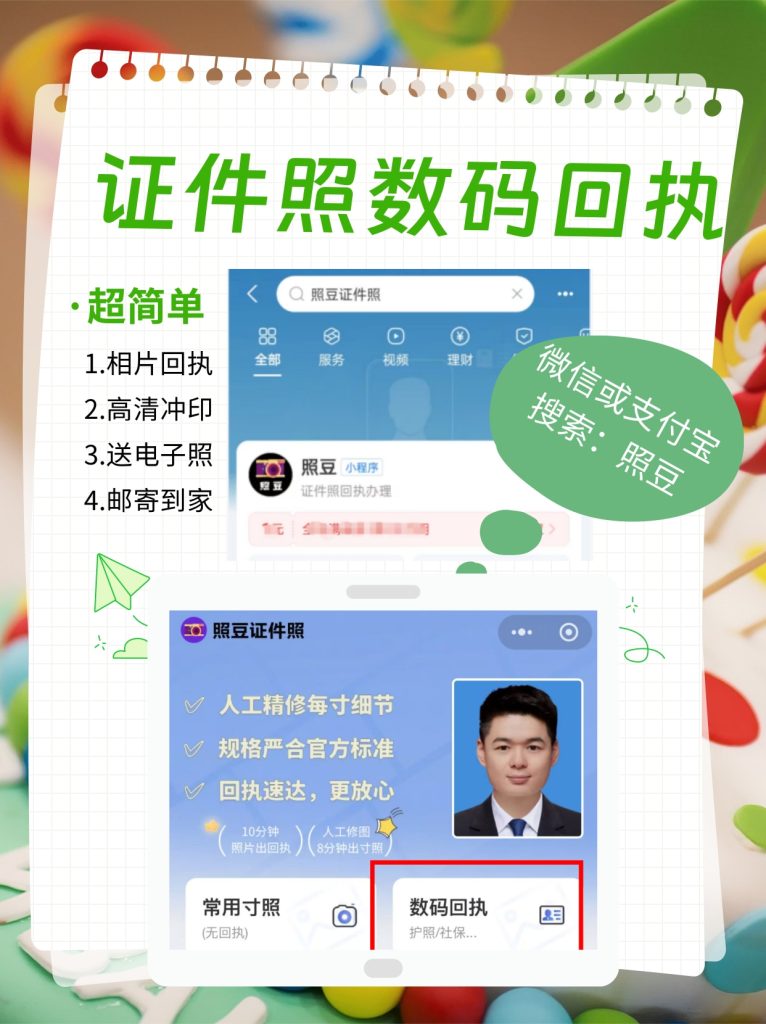 2026汕头市驻澳门劳工证照片回执怎么办理|材料准备及办事指引