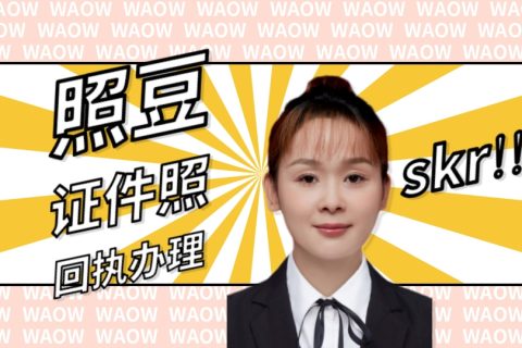 2026广东社保卡数码相片回执怎么办理？线上线下办理流程详解