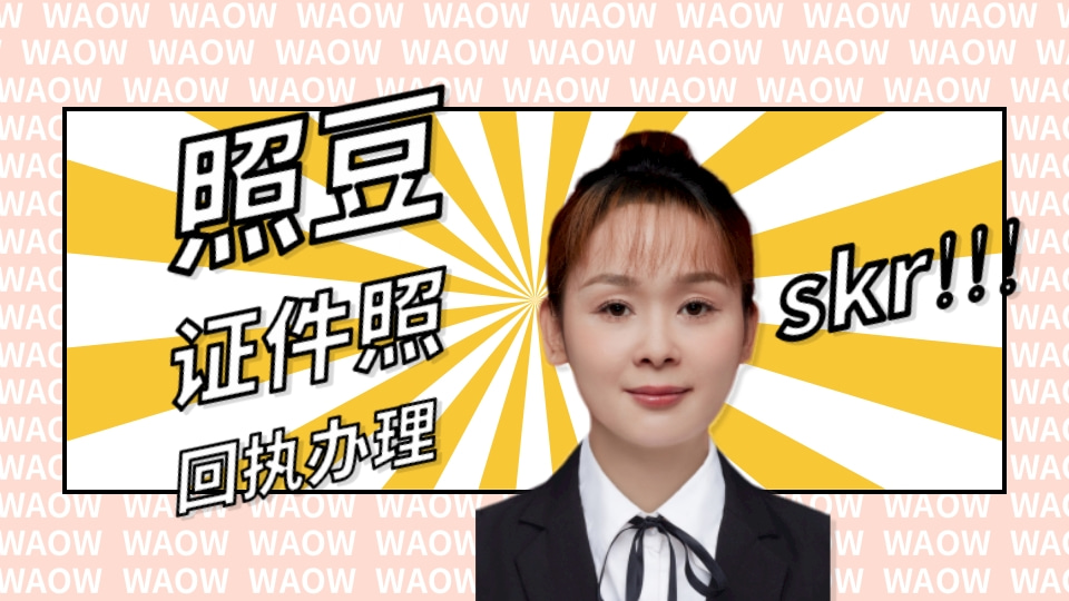2026广东社保卡数码相片回执怎么办理?线上线下办理流程详解