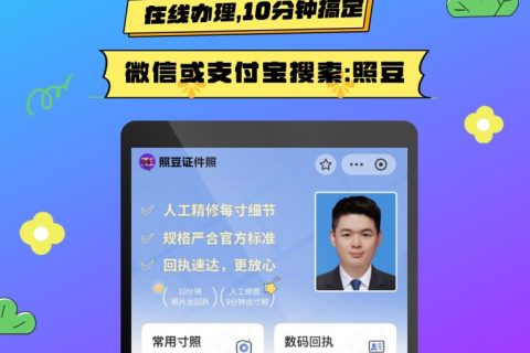 2026深圳社保卡数码相片回执怎么办理？办理渠道与注意事项
