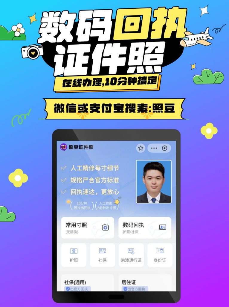 2026深圳社保卡数码相片回执怎么办理?办理渠道与注意事项