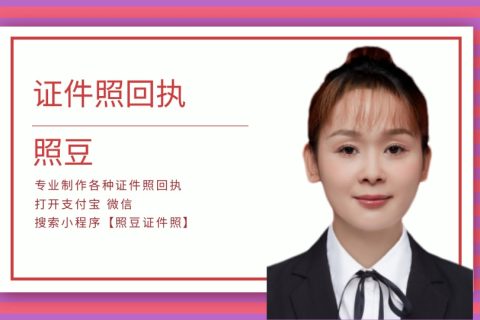 2026珠海社保卡数码相片回执怎么办理？获取渠道与实操要点