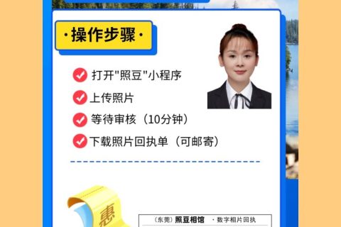 2026惠州社保卡数码相片回执怎么办理？获取途径与办事提示