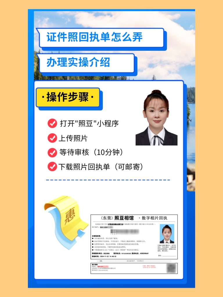 2026惠州社保卡数码相片回执怎么办理?获取途径与办事提示