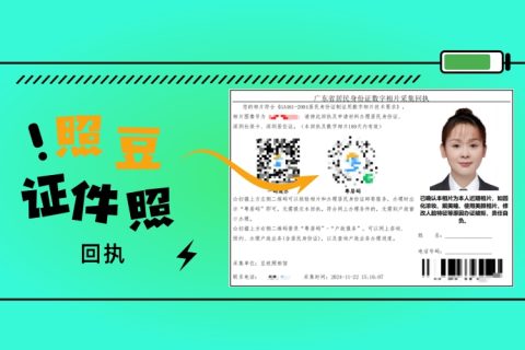 2026清远社保卡数码相片回执怎么办理？获取方式及办事须知