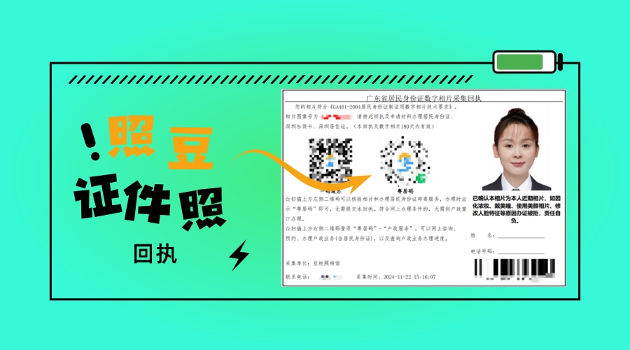 2026清远社保卡数码相片回执怎么办理？获取方式及办事须知
