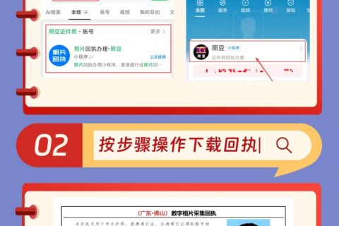 2026汕头社保卡数码相片回执怎么办理？办事渠道与相关科普