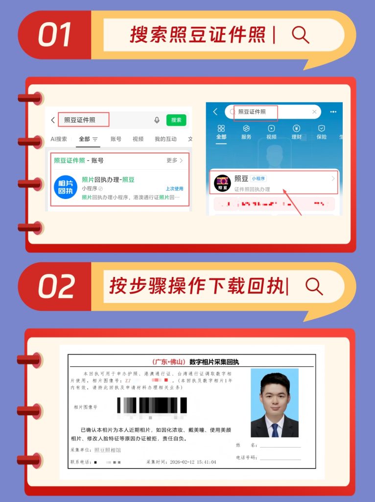 2026汕头社保卡数码相片回执怎么办理?办事渠道与相关科普