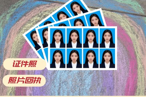 2026汕尾社保卡数码相片回执怎么办理？办理渠道与科普指引