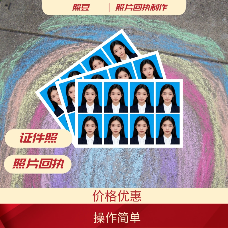 2026汕尾社保卡数码相片回执怎么办理?办理渠道与科普指引
