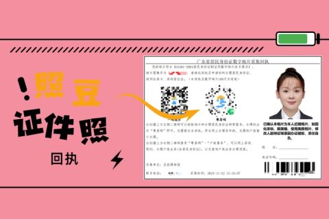 2026广州居住证数码回执办理｜规范要求与线上申办指南