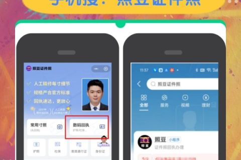 身份证数字相片采集回执怎么生成？一文讲清两种途径