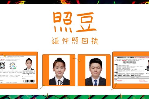 照相馆回执出了能换一家拍吗？很多人都搞错这点