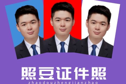 2026广州市港澳通行证数码照片回执在线办理 办事科普