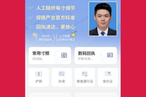 2026广州市少儿社保数码照片回执在线办理｜便民科普指引
