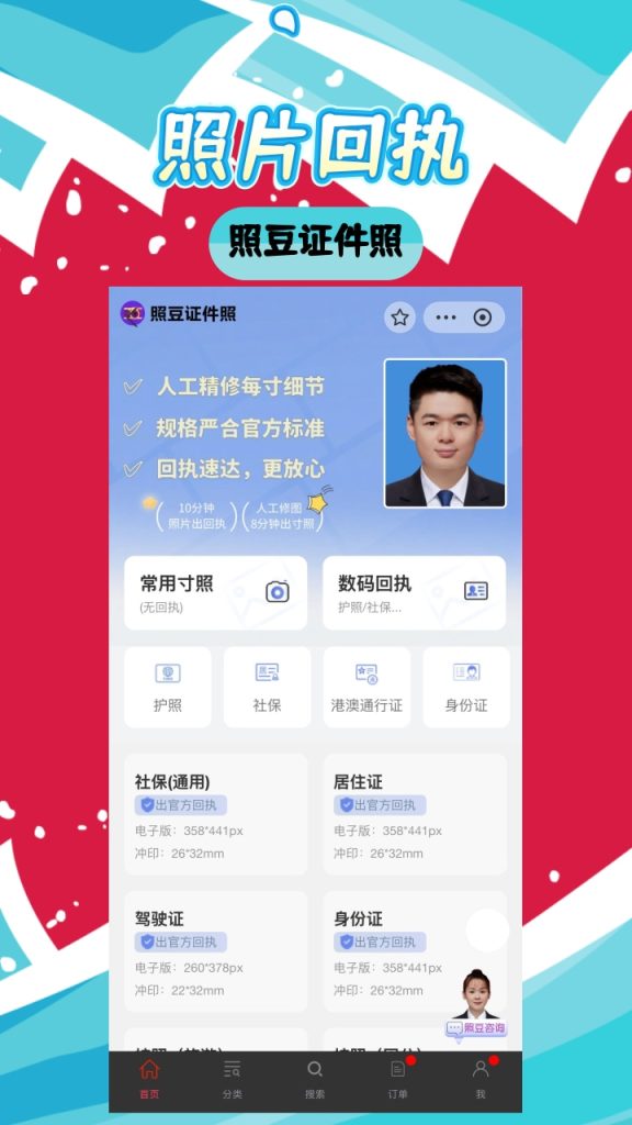 2026广州市少儿社保数码照片回执在线办理|便民科普指引
