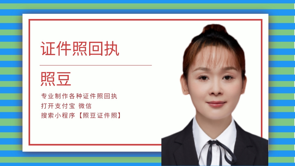 2026汕头市数码回执照片怎么在线拍摄?居家办理科普