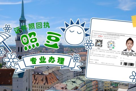 2026佛山居住证数码回执办理：申办居住证相片材料科普