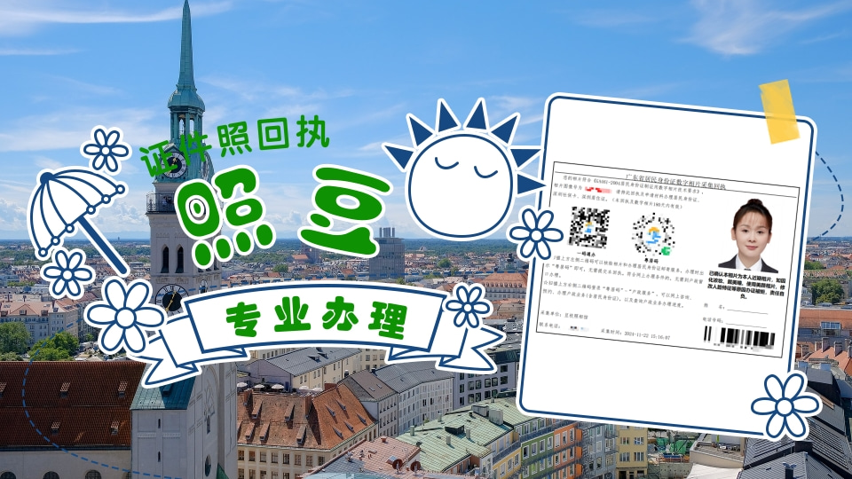 2026佛山居住证数码回执办理：申办居住证相片材料科普