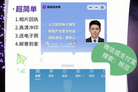 2026汕尾驾驶证数码回执办理｜相片采集与办事科普指引