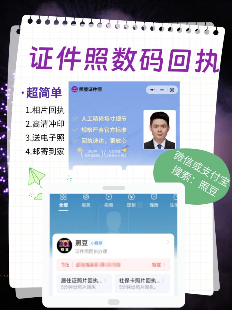 2026汕尾驾驶证数码回执办理|相片采集与办事科普指引