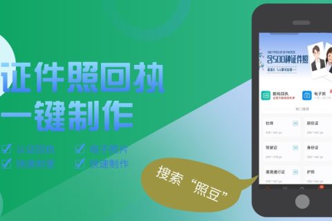 2026自己有照片怎么在线办理广州市居住证数码回执