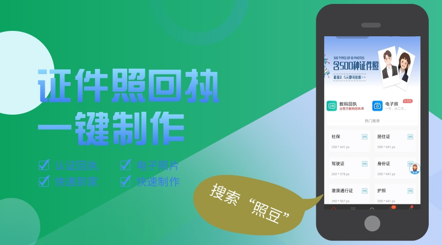 2026自己有照片怎么在线办理广州市居住证数码回执