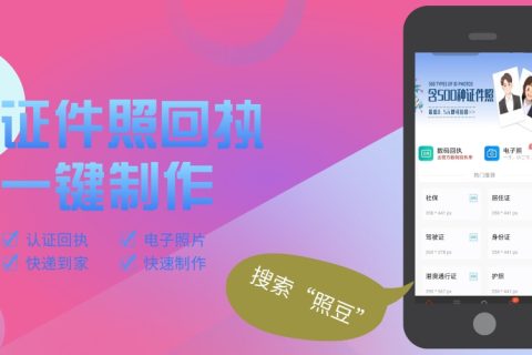 2026如果没有证件照，怎么在线办理深圳市社保数码回执