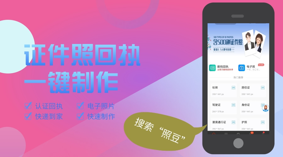 2026如果没有证件照,怎么在线办理深圳市社保数码回执