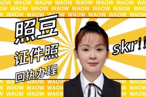2026办理社保数码回执的流程｜社保卡办证合规科普
