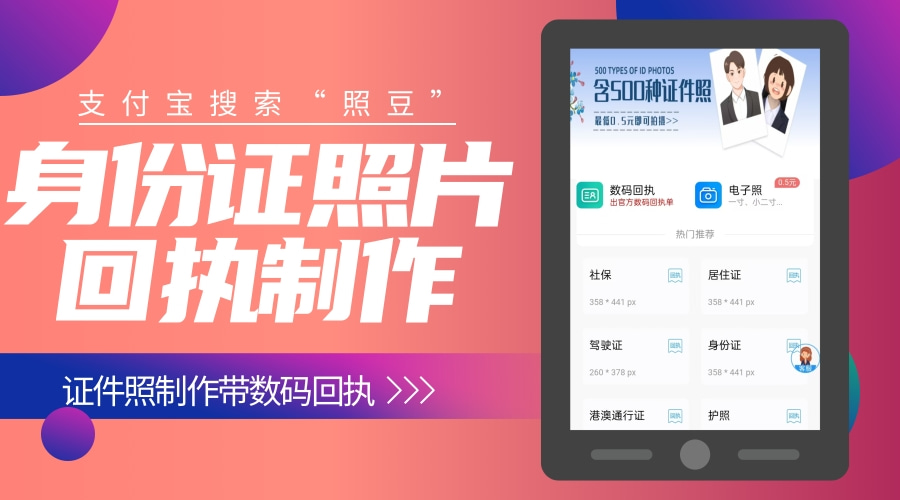广东省身份证照片采集,这些要点别忽略,回执获取方式整理好了