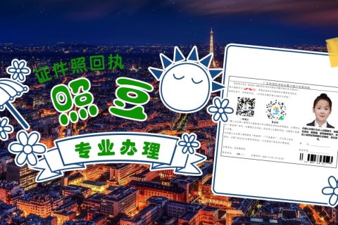 2026中山居住证数码回执办理 拍照标准与线上办理科普