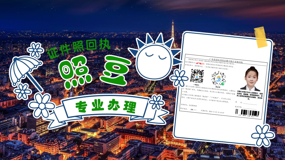 2026中山居住证数码回执办理 拍照标准与线上办理科普