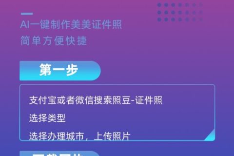 网上办理，出入境证件数字相片采集回执，居家搞定护照港澳通