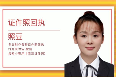 2026深圳市数码回执照片怎么在线拍摄？居家自助办理科普
