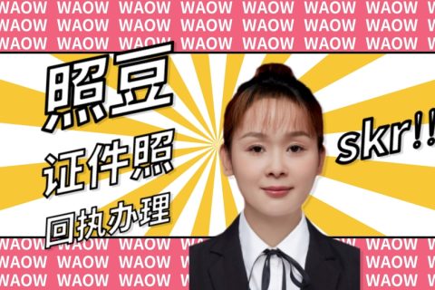 2026深圳居住证数码回执办理：新市民相片采集实用科普