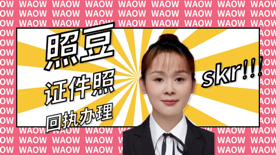 2026深圳居住证数码回执办理:新市民相片采集实用科普