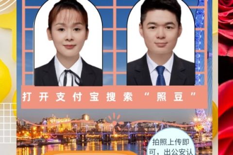 2026汕尾保安证数码回执办理｜报考保安员证相片采集科普指引