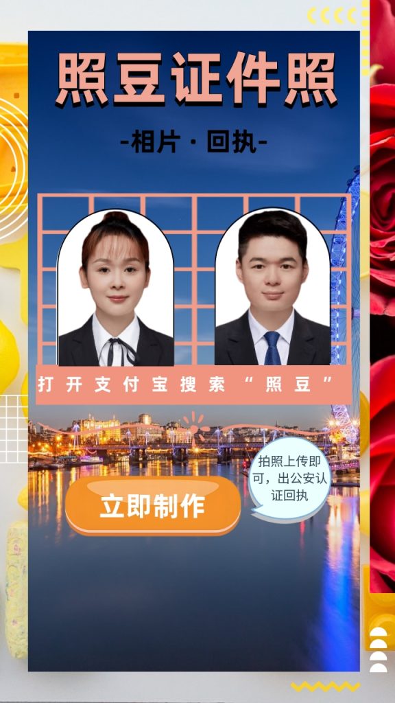 2026汕尾保安证数码回执办理|报考保安员证相片采集科普指引
