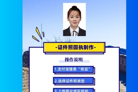 2026自己有照片怎么在线办理深圳市居住证数码回执