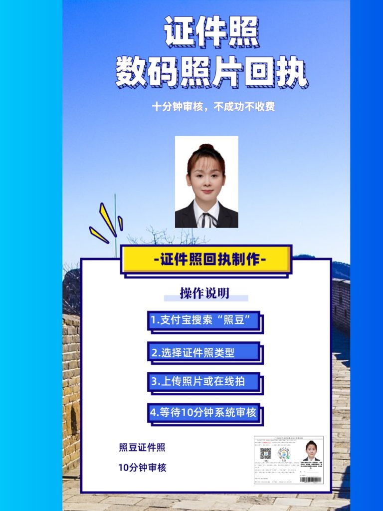 2026自己有照片怎么在线办理深圳市居住证数码回执