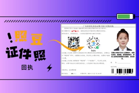 2026如果没有证件照，怎么在线办理广州市社保数码回执