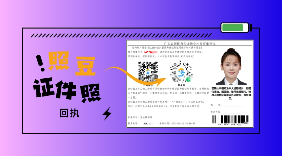 2026如果没有证件照,怎么在线办理广州市社保数码回执