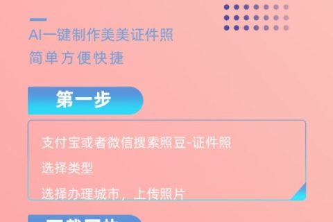 2026办理居住证数码回执的流程｜便民办证科普指南
