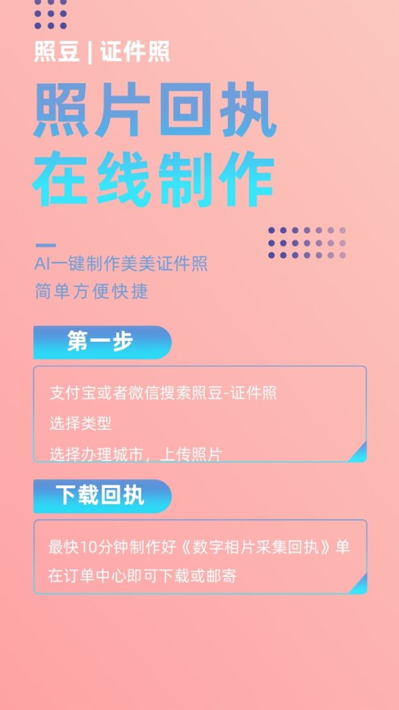 2026办理居住证数码回执的流程|便民办证科普指南