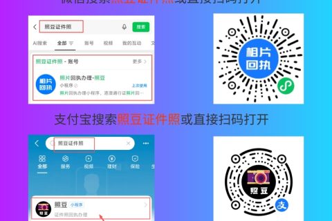 身份证数字相片采集回执去哪里办理？两种渠道可供选择