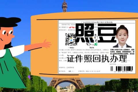 2026汕头居住证数码回执办理｜申办须知与线上快捷渠道