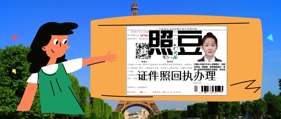 2026汕头居住证数码回执办理|申办须知与线上快捷渠道