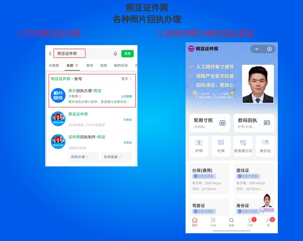 2026珠海市港澳通行证数码照片回执在线办理 材料办理科普