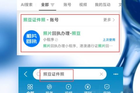 2026惠州市少儿社保数码照片回执在线办理｜线上申办小科普
